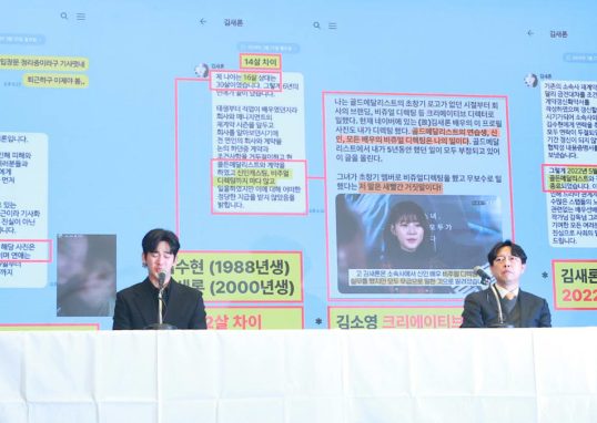 Seoul court hearing set for YouTuber over claims against top actor