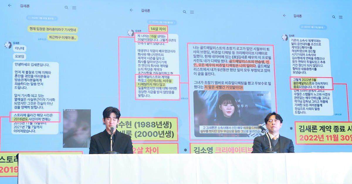 Seoul court hearing set for YouTuber over claims against top actor